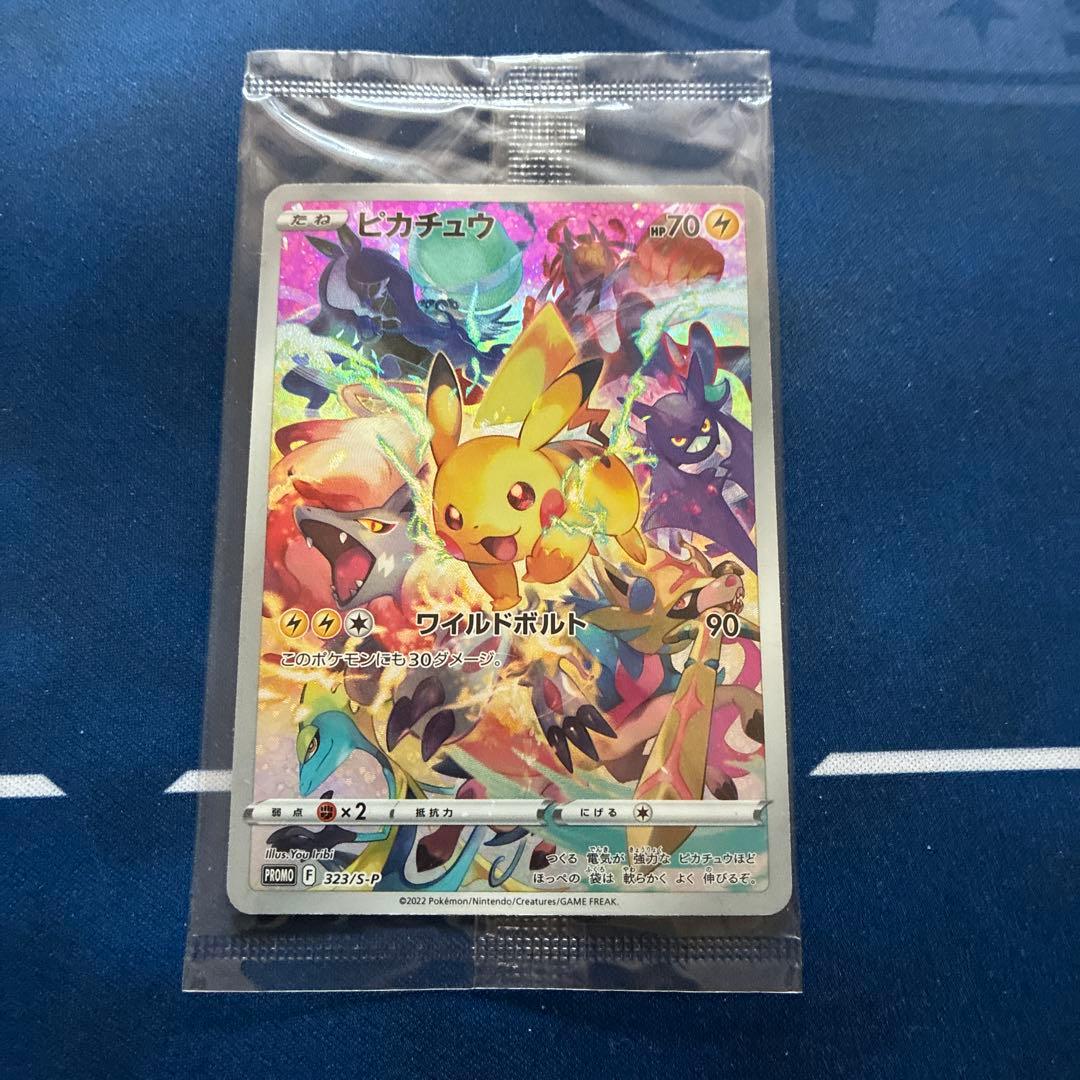 未開封ピカチュウ：プレシャス コレクターボックス ソード&シールド プロモカード