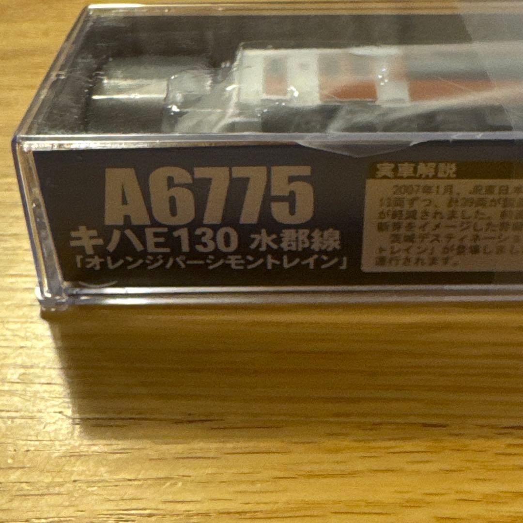 マイクロエース A6775 キハE130 水郡線 オレンジ パーシモントレイン