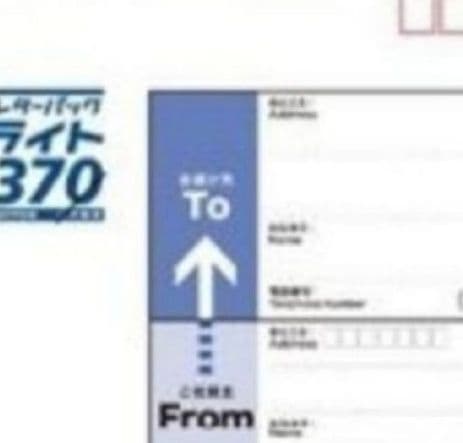 ★レターパックライト200枚