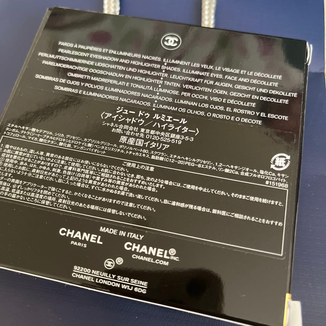 CHANEL Jeux de Lumieres ジュードゥルミエール
