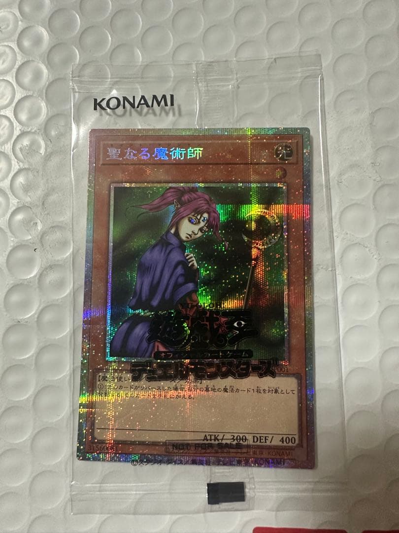 遊戯王　聖なる魔術師　プリズマ　未開封