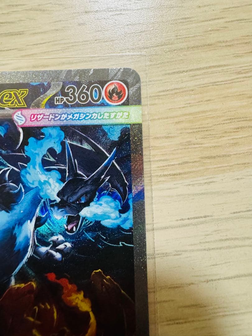 ポケモンカードゲーム メガリザードンx ex sar インフェルノ