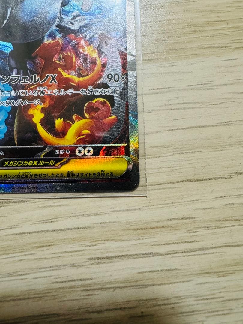 ポケモンカードゲーム メガリザードンx ex sar インフェルノ