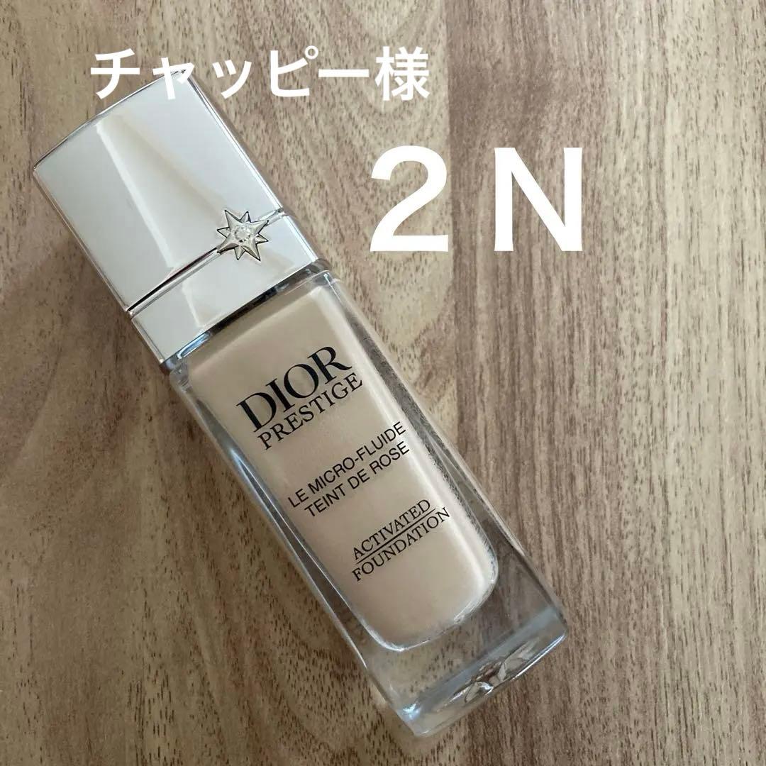 Diorプレステージ ル マイクロ フルイド タン ２Ｎ