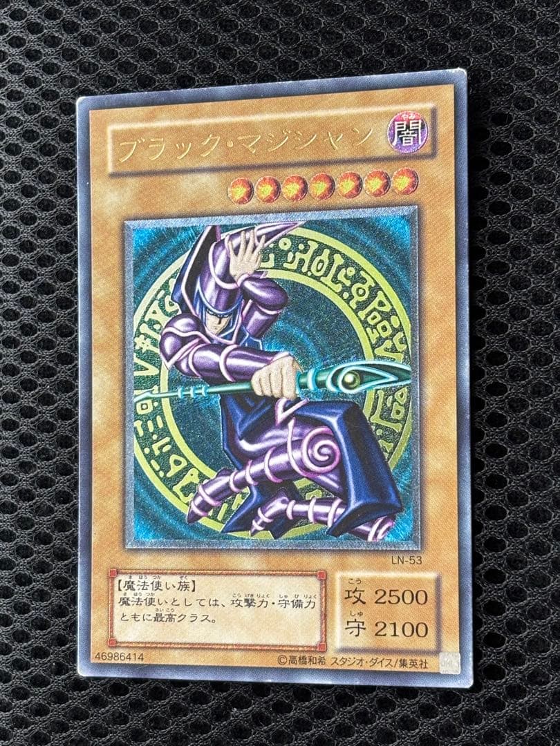 S*m様 美品　ブラック・マジシャン　レリーフ　遊戯王