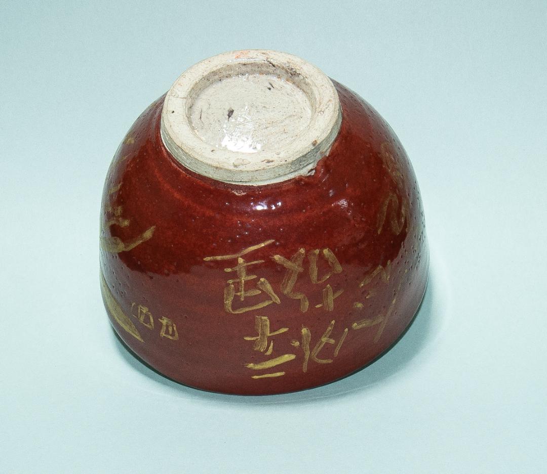 陶芸-1640　清水比庵　茶盌　共箱