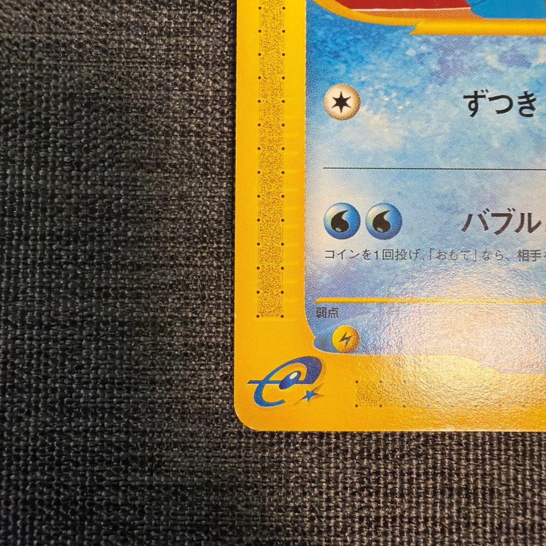 ゼニガメ スターターパック 018/026 ポケモンカード カードe ポケカ