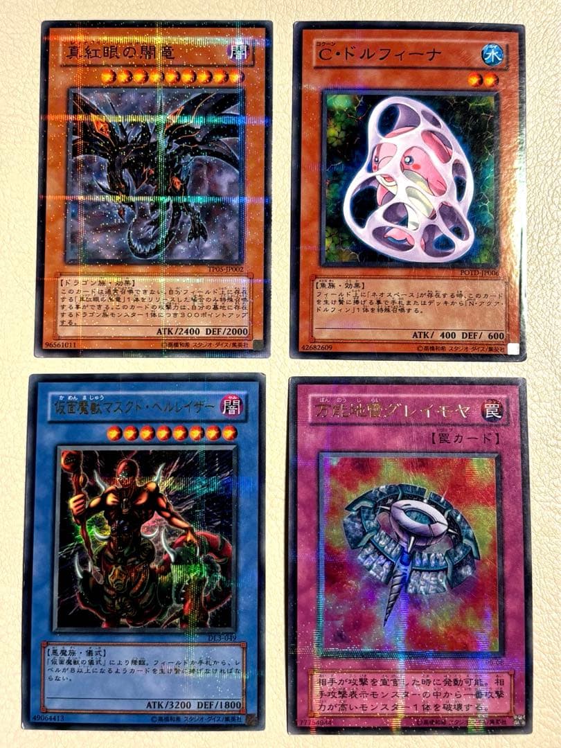 遊戯王まとめ売り　ゲートボール他