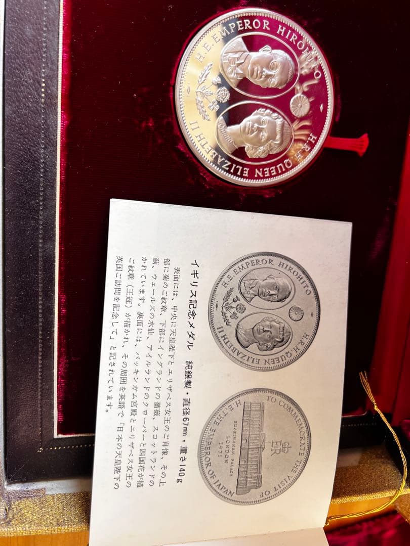 【純銀製】天皇皇后両陛下御外遊記念メダル　4点セット 590g