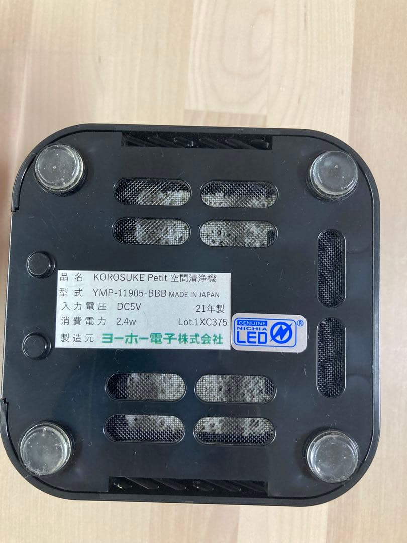 空気清浄機　コロスケ　プチ