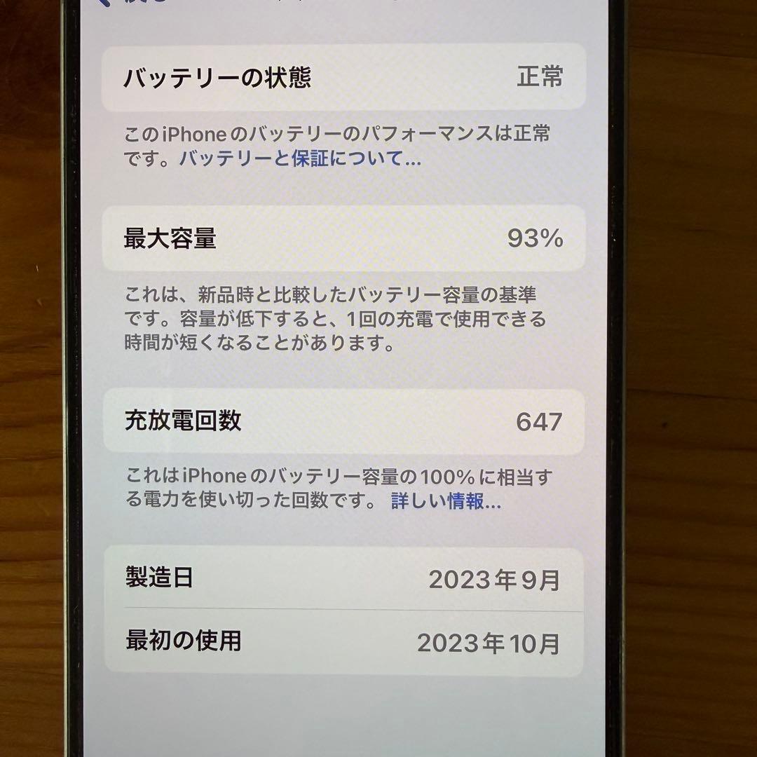 Apple iPhone 15 pro ナチュラルチタニウム 128GB 93%