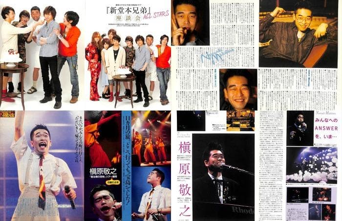 槇原敬之 雑誌 切り抜き 355P ◆貴重！ほぼ欠けなし◆連載2種コンプリート