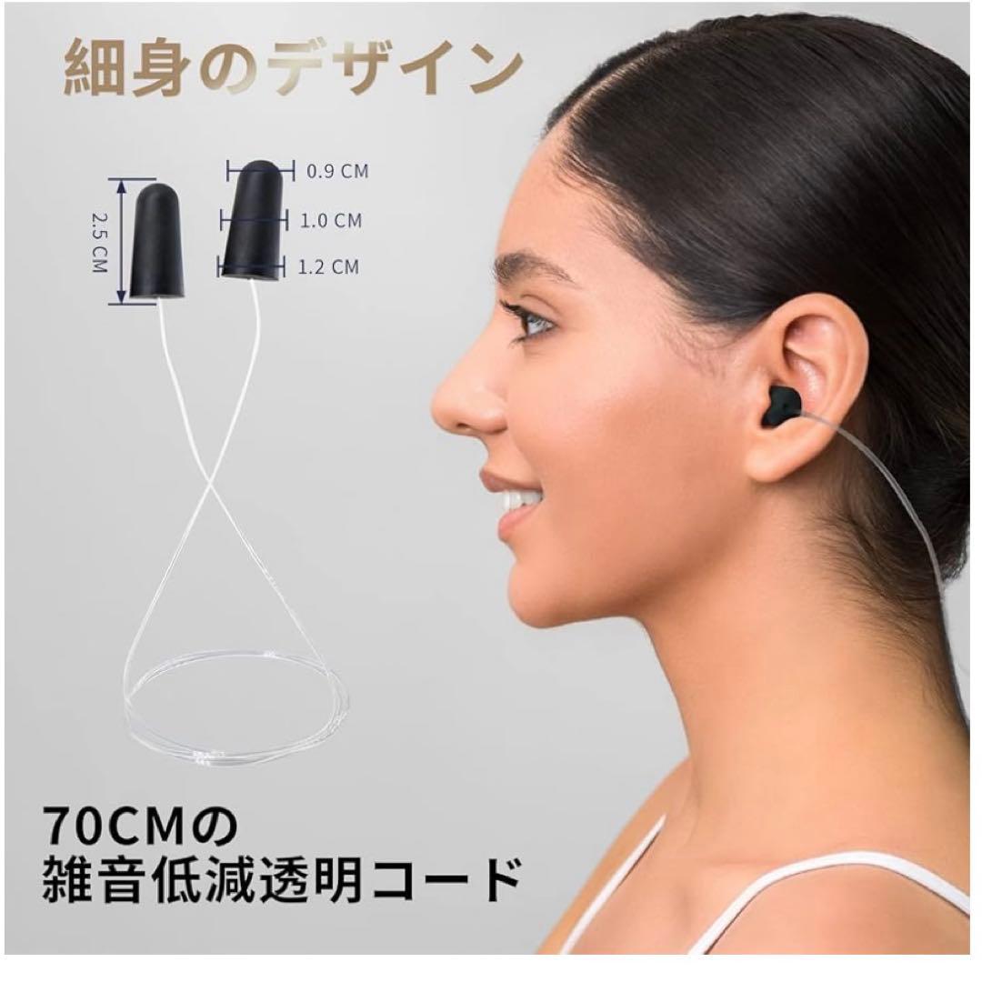 EARS SECRET 黒い 耳栓 紐付き 透明 コード付き 70cm