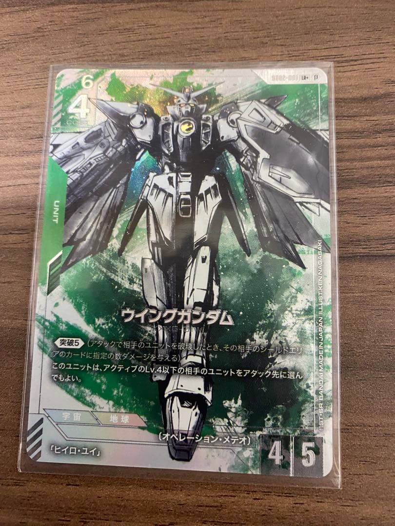 ガンダムカードゲーム　β版　LRパラレル　ウィングガンダム
