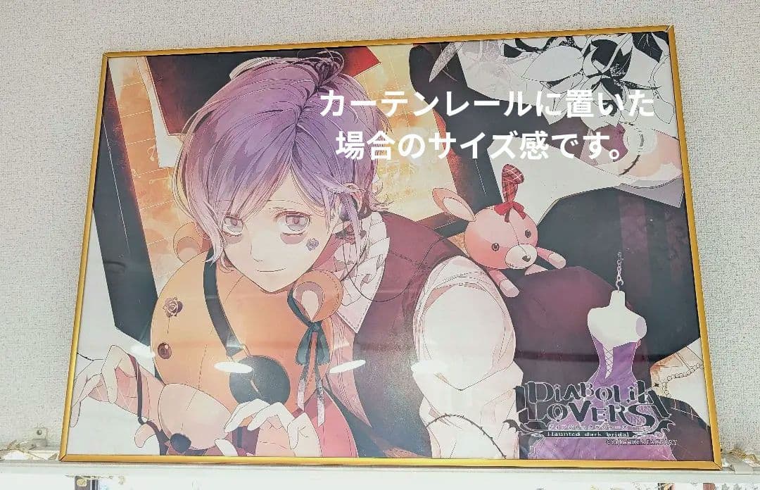 希少 逆巻カナト B2 ポスターDIABOLIKLOVERS ディアラバ テディ