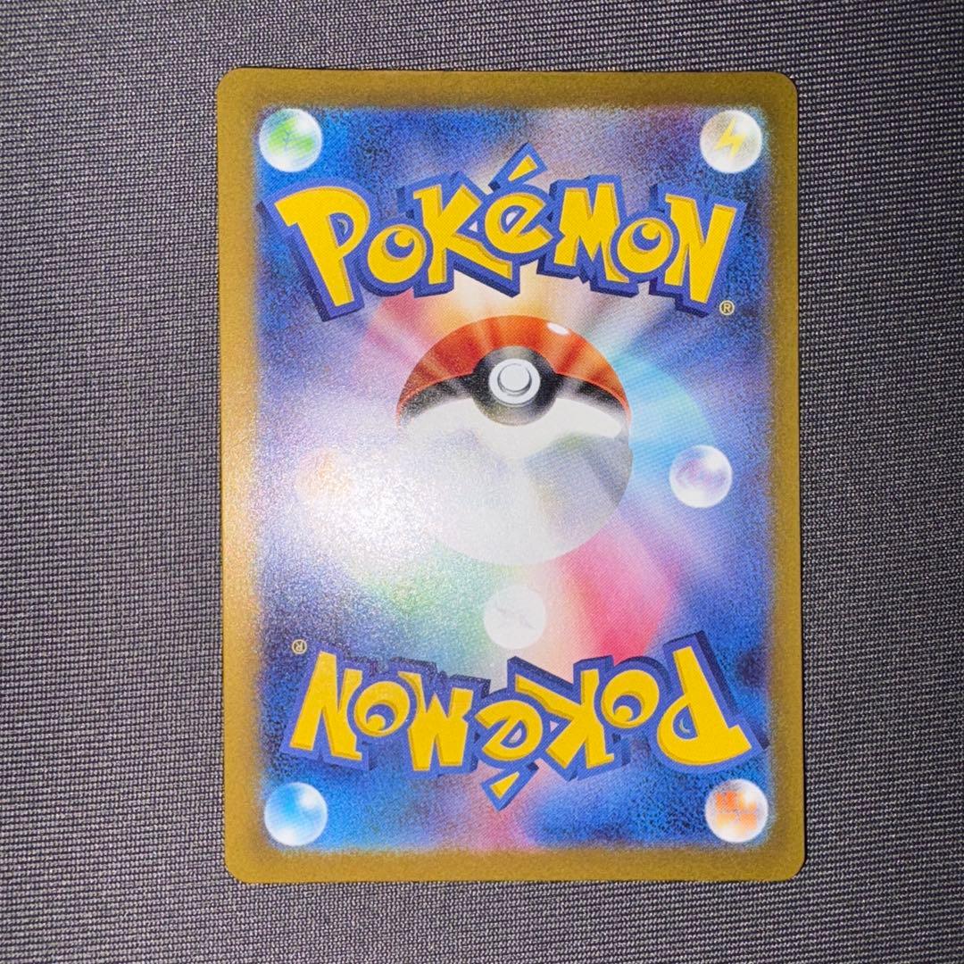 ピカチュウ　ex SAR センタリング良好