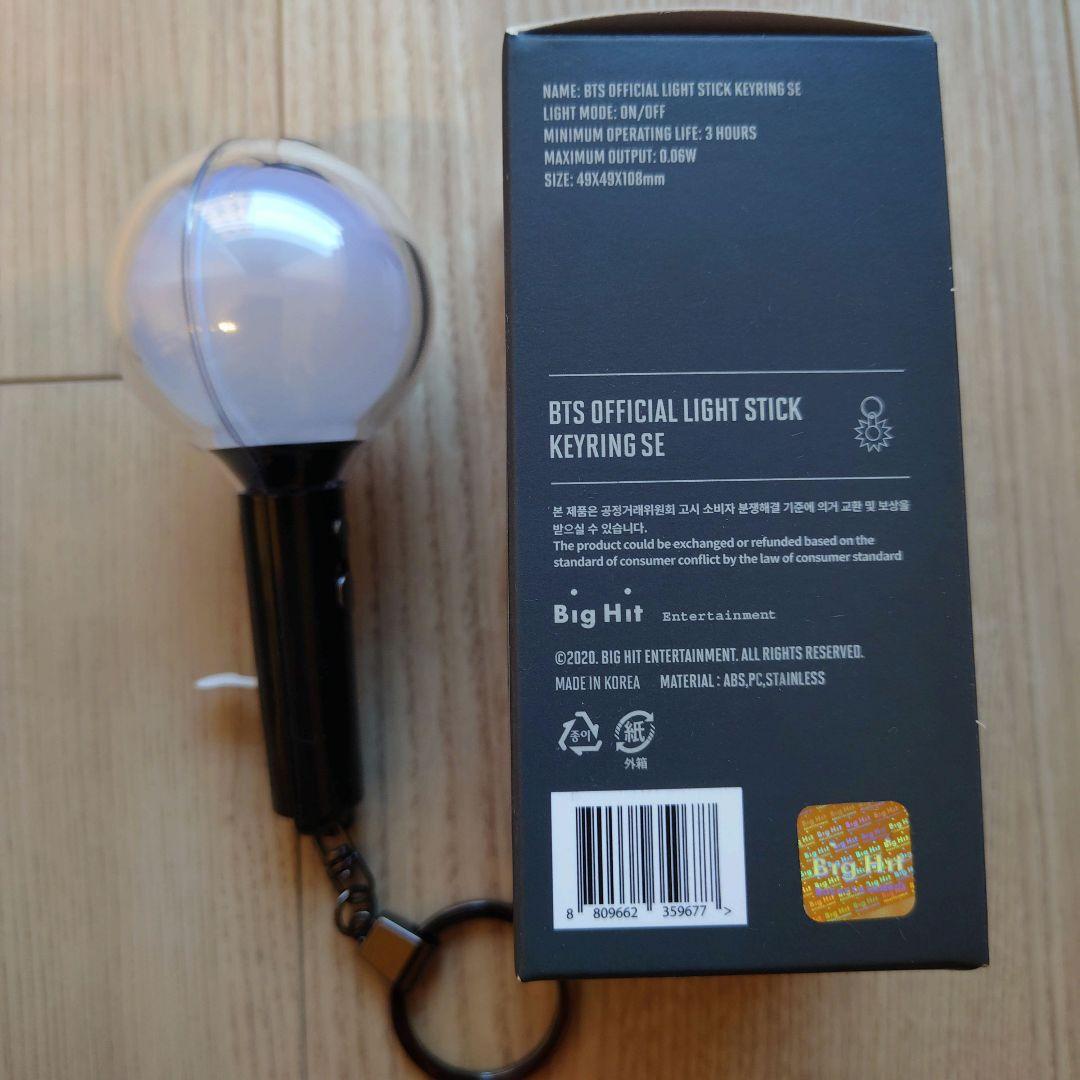 BTS Light Stick ミニペンライト キーリング　3個セット売り
