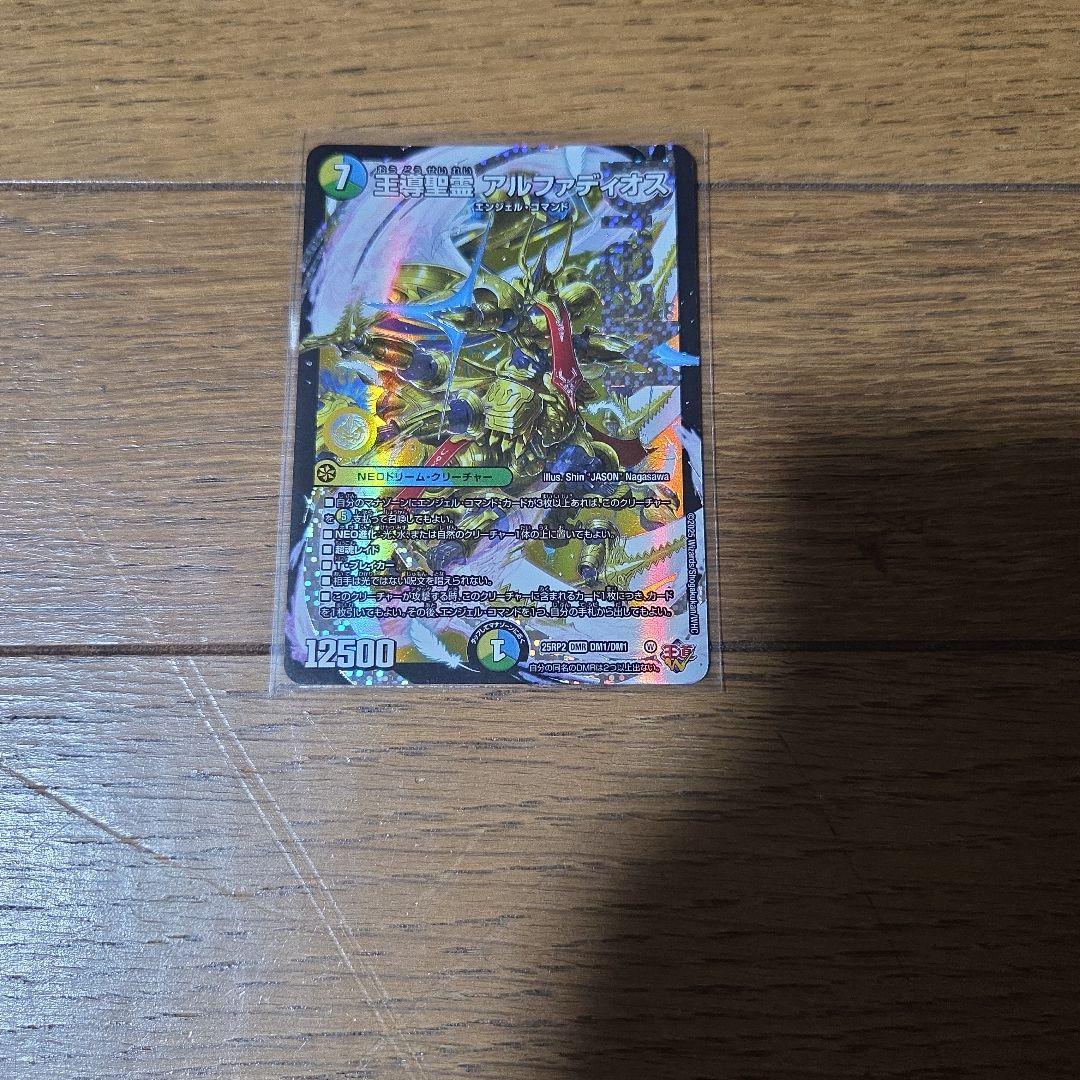 デュエマ 王導聖霊 アルファディオス×4枚のまとめ売りセット③