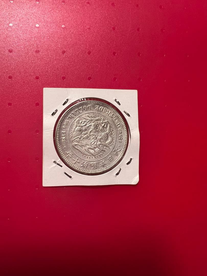 日本 旧貨幣 一圓銀貨 古銭 銀貨