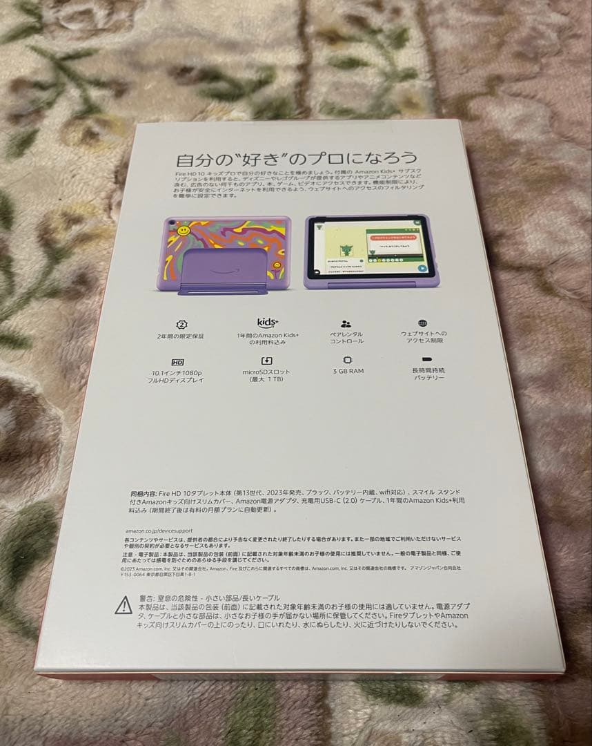 [ 新品未開封 ] Fire HD 10 Kids Pro 32GB(スマイル)