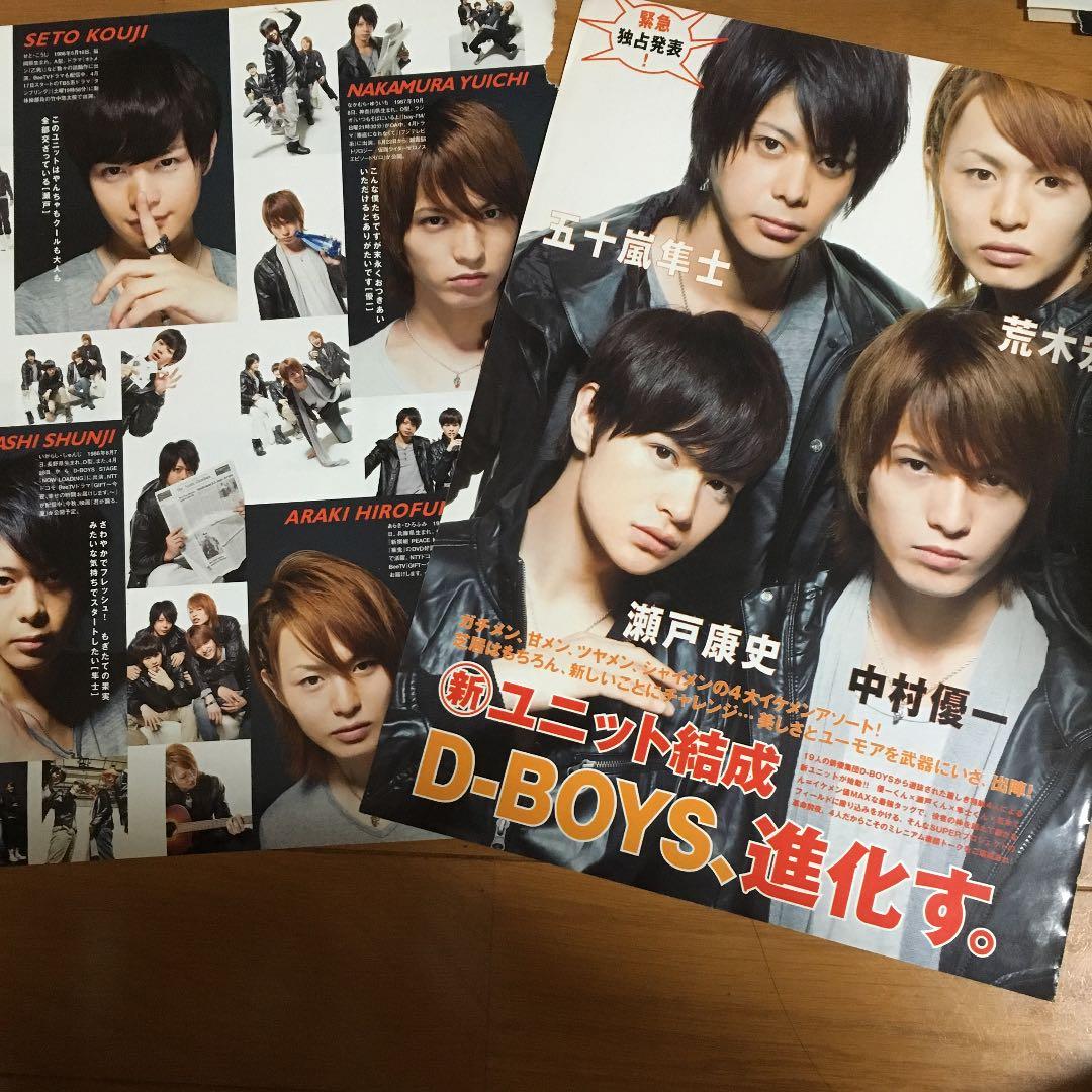 切り抜き 瀬戸康史さん 切り抜き