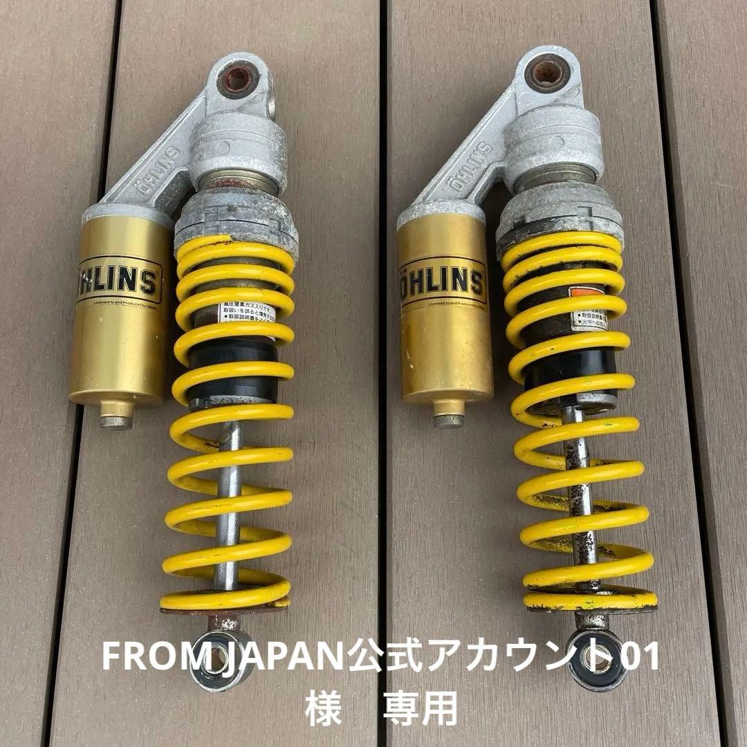 ヤマハ XJR400？ オーリンズ リアサスペンション