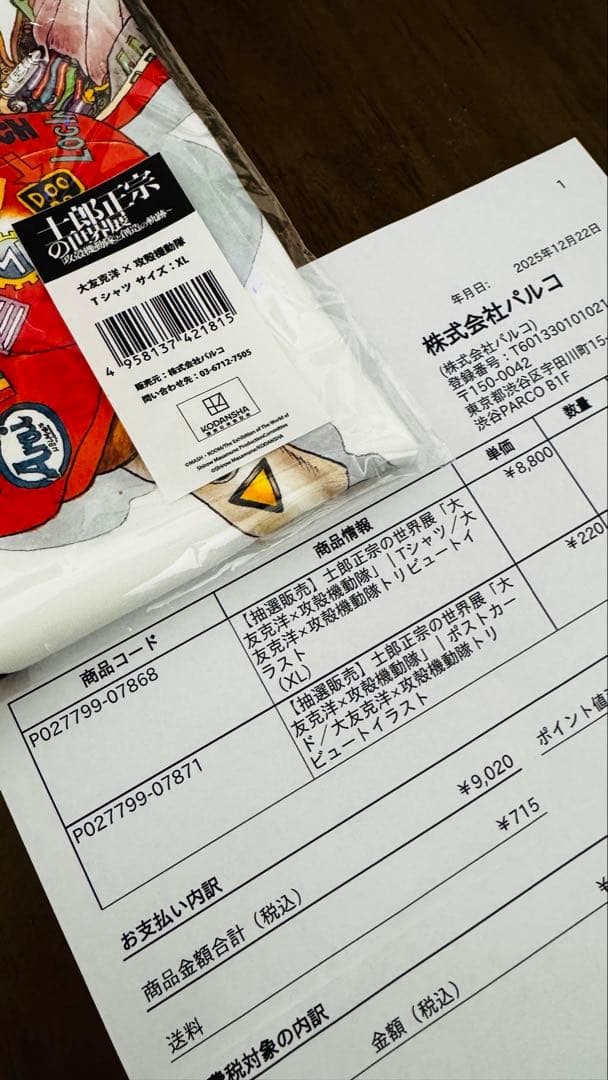 【XL】士郎正宗の世界観『大友克洋×攻殻機動隊』Tシャツ トリビュートイラスト