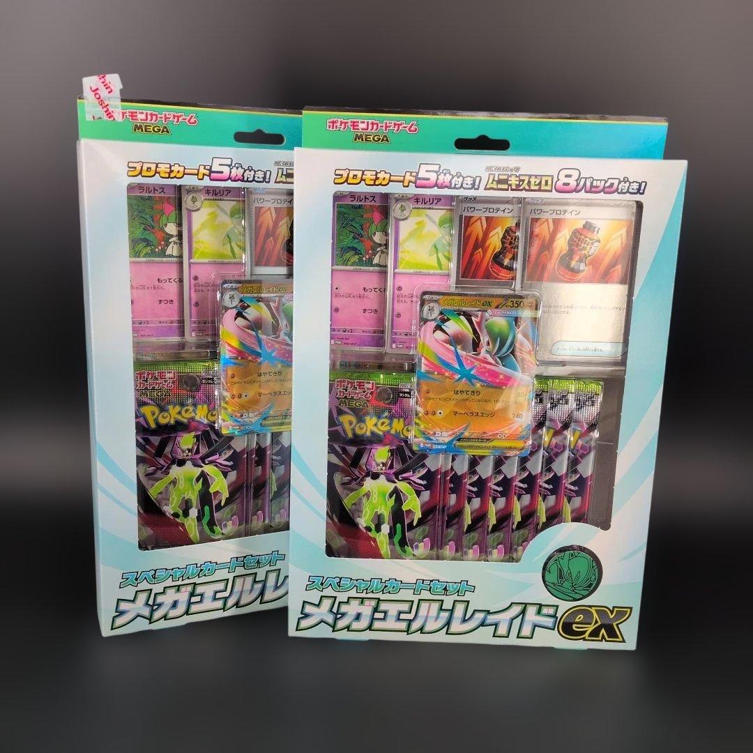 ポケモンカードゲーム MEGA ムニキスゼロ スペシャルカードセット