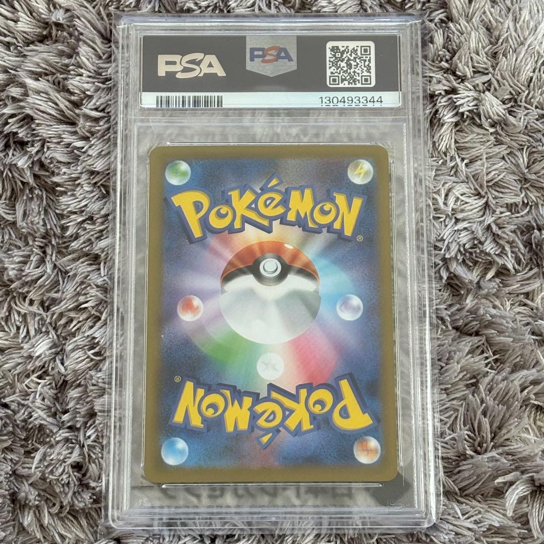 値下げ中！ポケモンカード　リーリエの決心　SAR PSA10