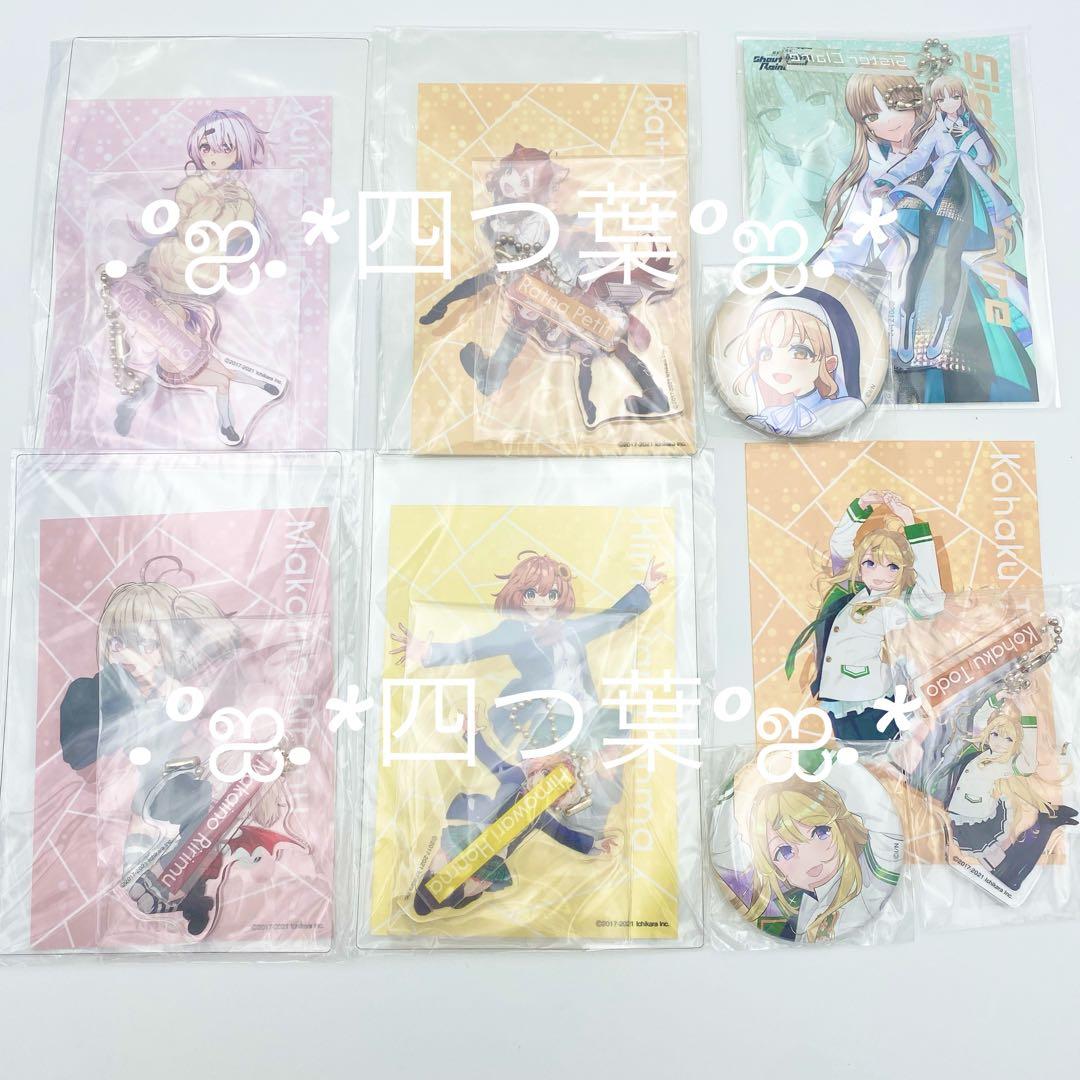 【匿名配送】にじさんじ にじフェス アニバーサリー アクブロ 缶バッジ セット