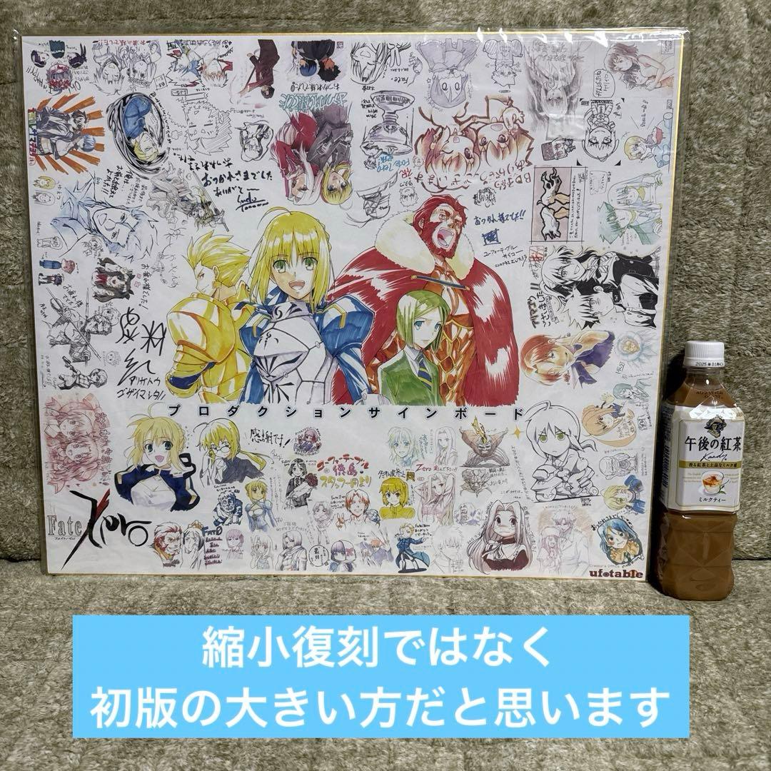 Fate/zero プロダクションサインボード イラストボード FGO