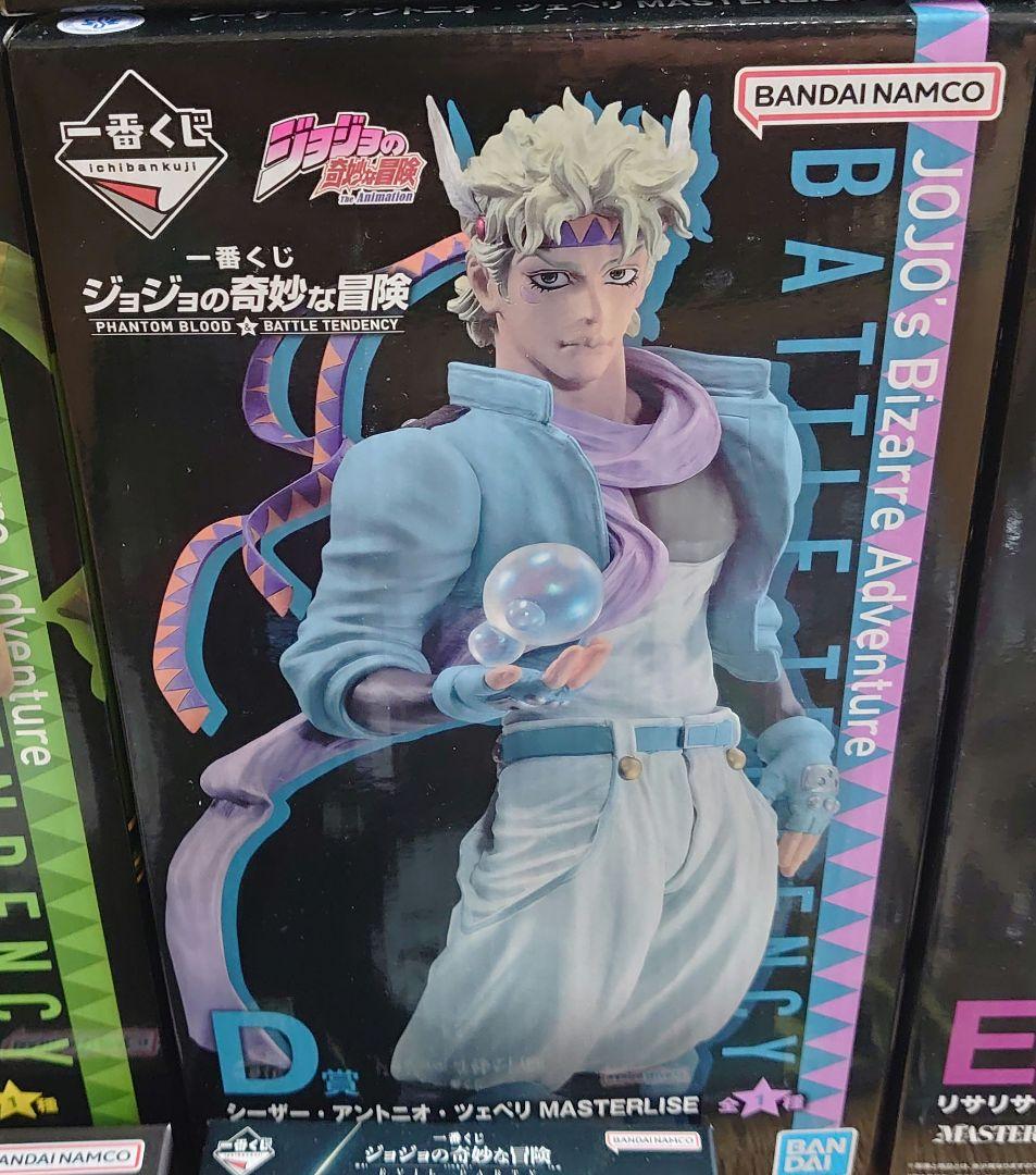 一番くじ　ジョジョの奇妙な冒険　ジョセフ　シーザー　リサリサ　吉良吉影フィギュア