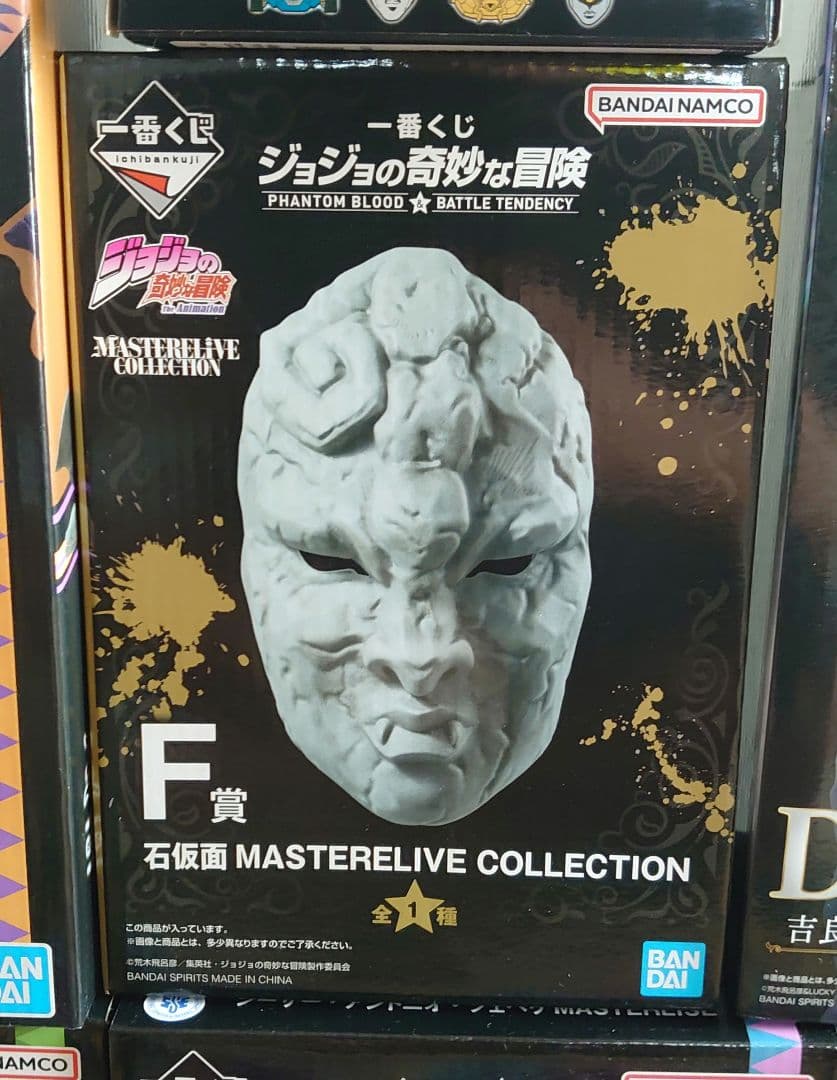 一番くじ　ジョジョの奇妙な冒険　ジョセフ　シーザー　リサリサ　吉良吉影フィギュア