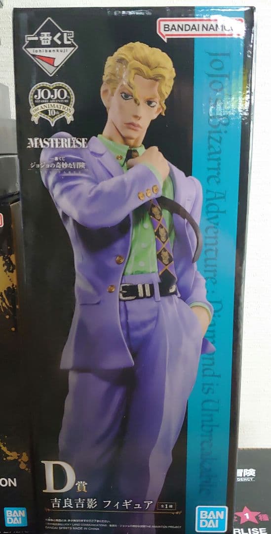 一番くじ　ジョジョの奇妙な冒険　ジョセフ　シーザー　リサリサ　吉良吉影フィギュア