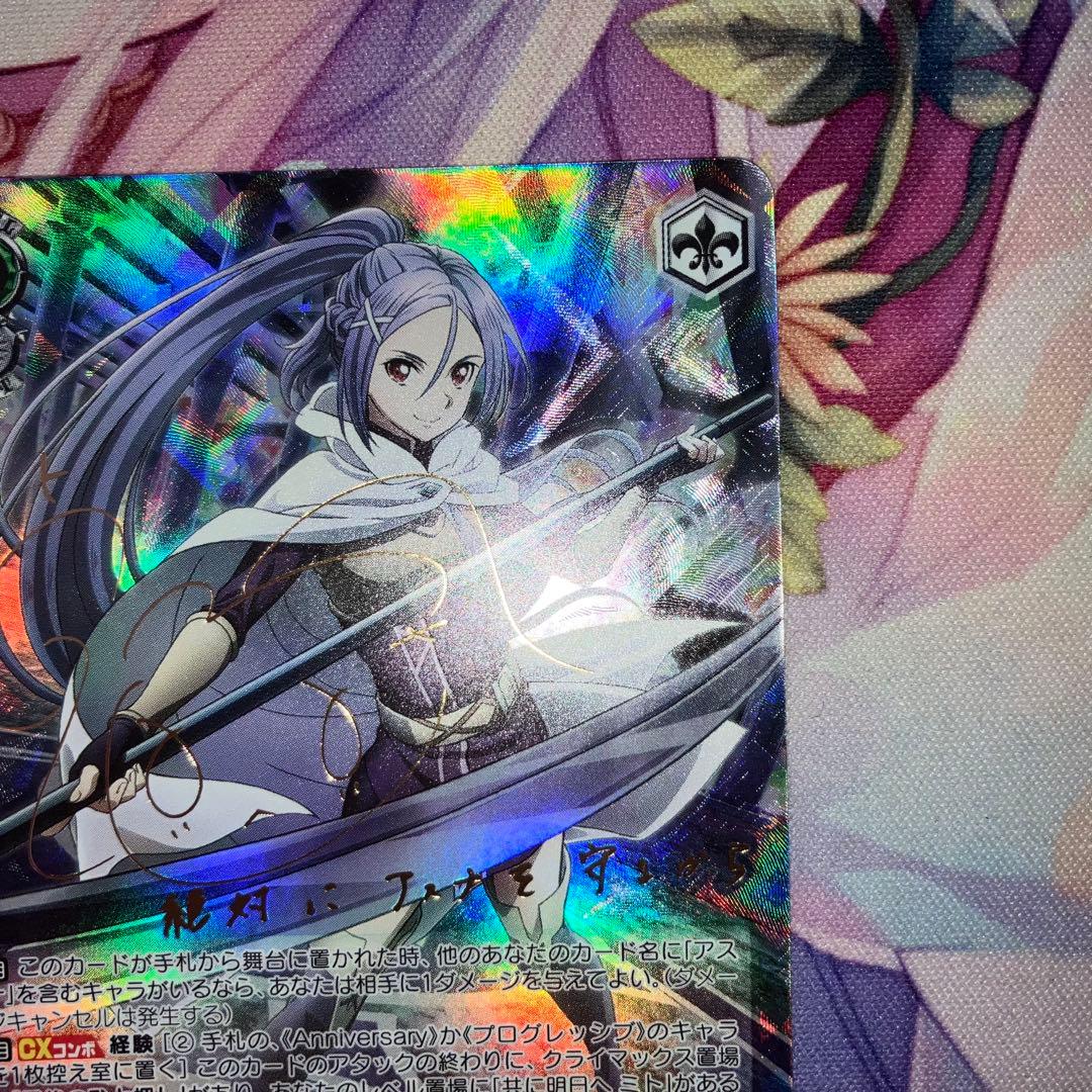 ヴァイスシュヴァルツ　共に明日へ ミト　サイン　SP