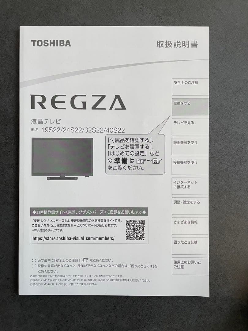 TOSHIBA 40S22 40インチ液晶テレビ　2022年製