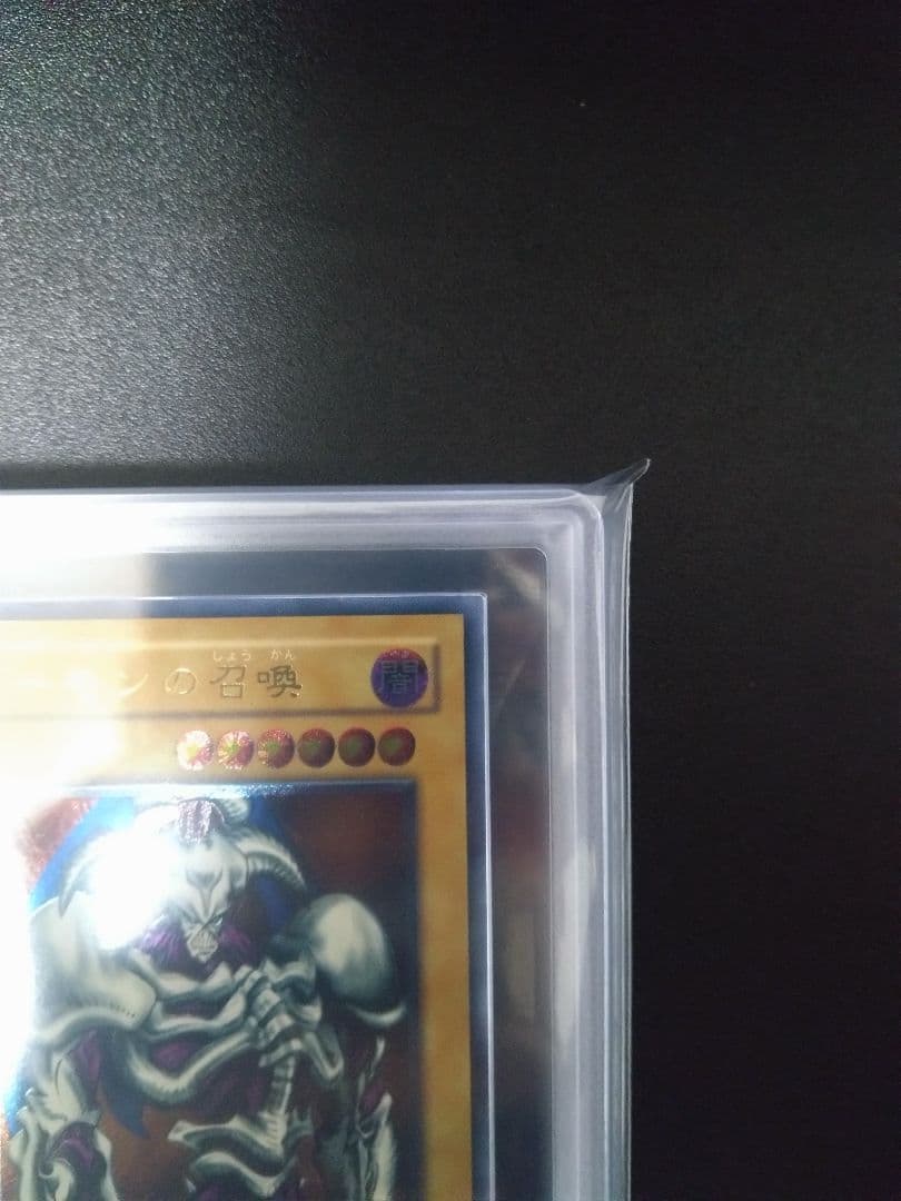 【ARS9】デーモンの召喚　レリーフ　アルティメットレア