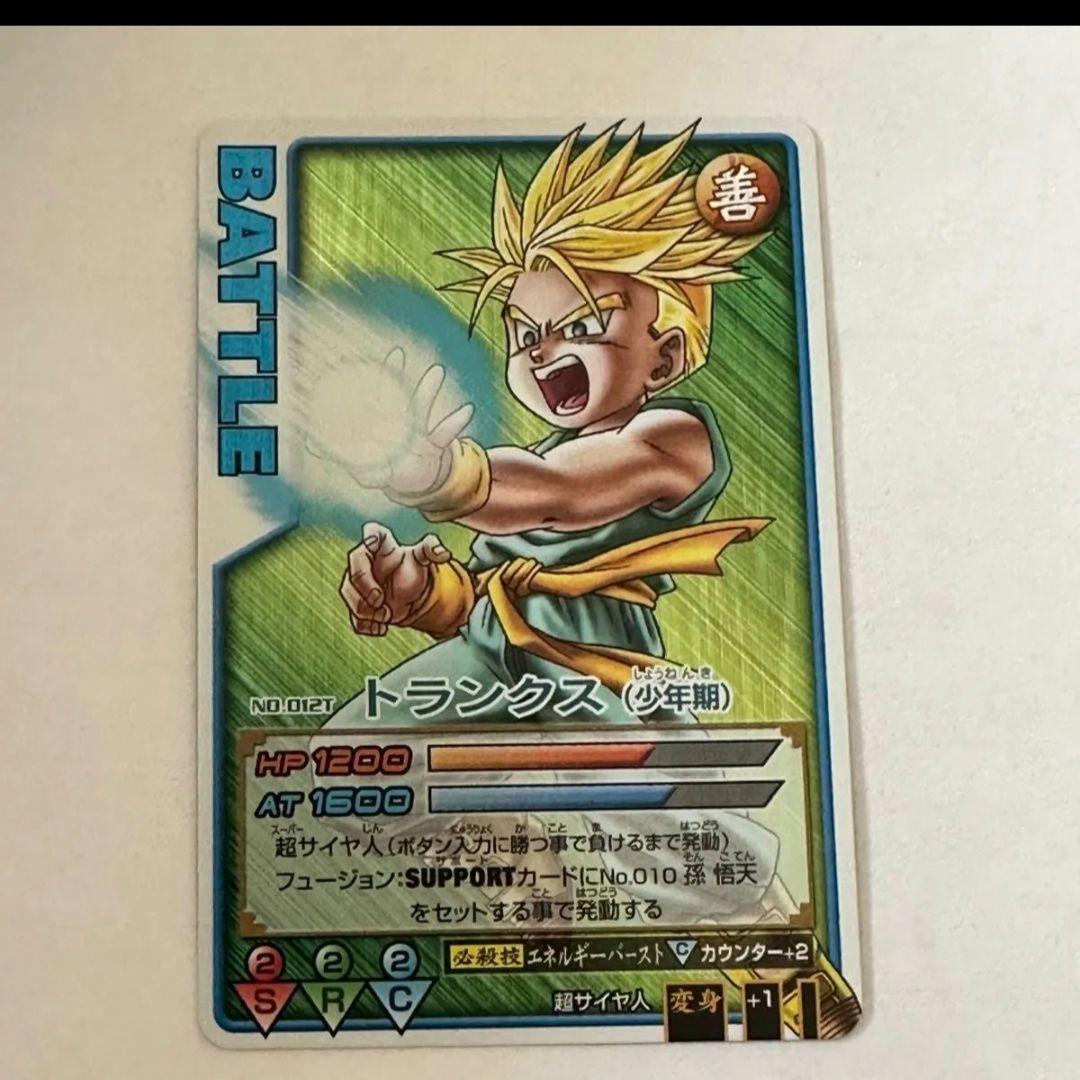ドラゴンボール データカードダス ロケテ 激レア トランクス(少年期)