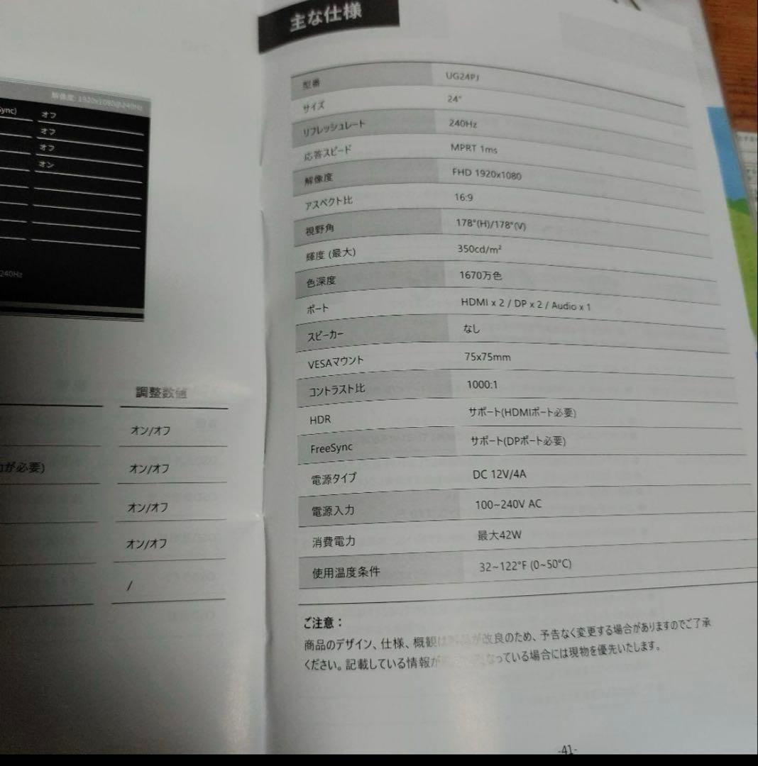 「タロ」　Z-EDGE UG27PJ 240hz ゲーミングモニター