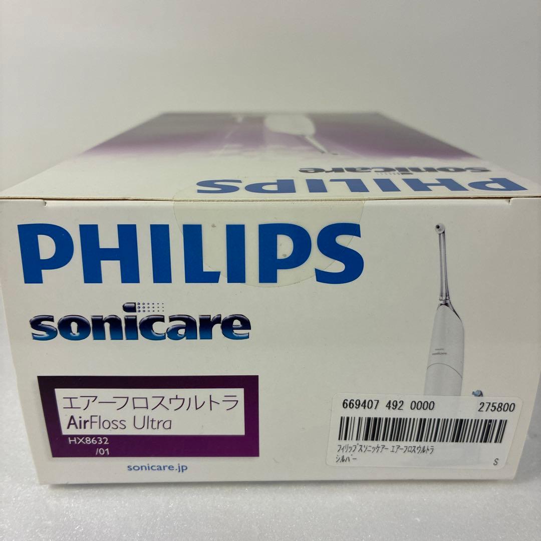 PHILIPS AirFloss Ultra 本体