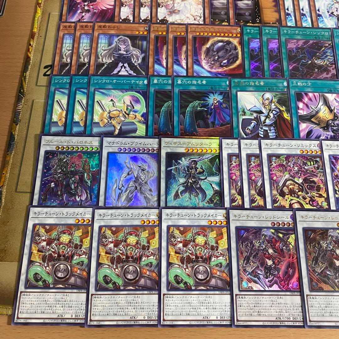 キラーチューン デッキ 遊戯王 本格構築済みデッキ デッキパーツ まとめ売り
