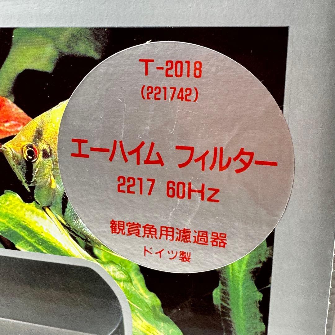 未使用品 エーハイムクラシック 2217 60Hz