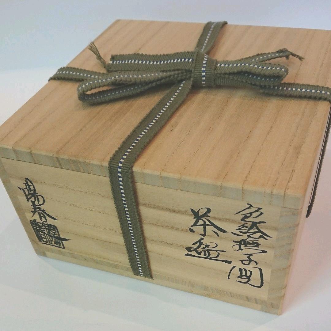 【茶道具】色絵 平茶碗 撫子 三宅陽春