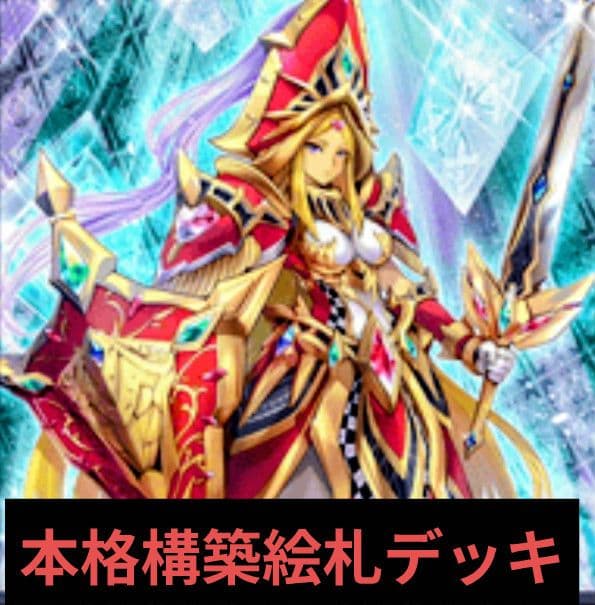 【遊戯王】高レアリティ絵札の三銃士デッキ