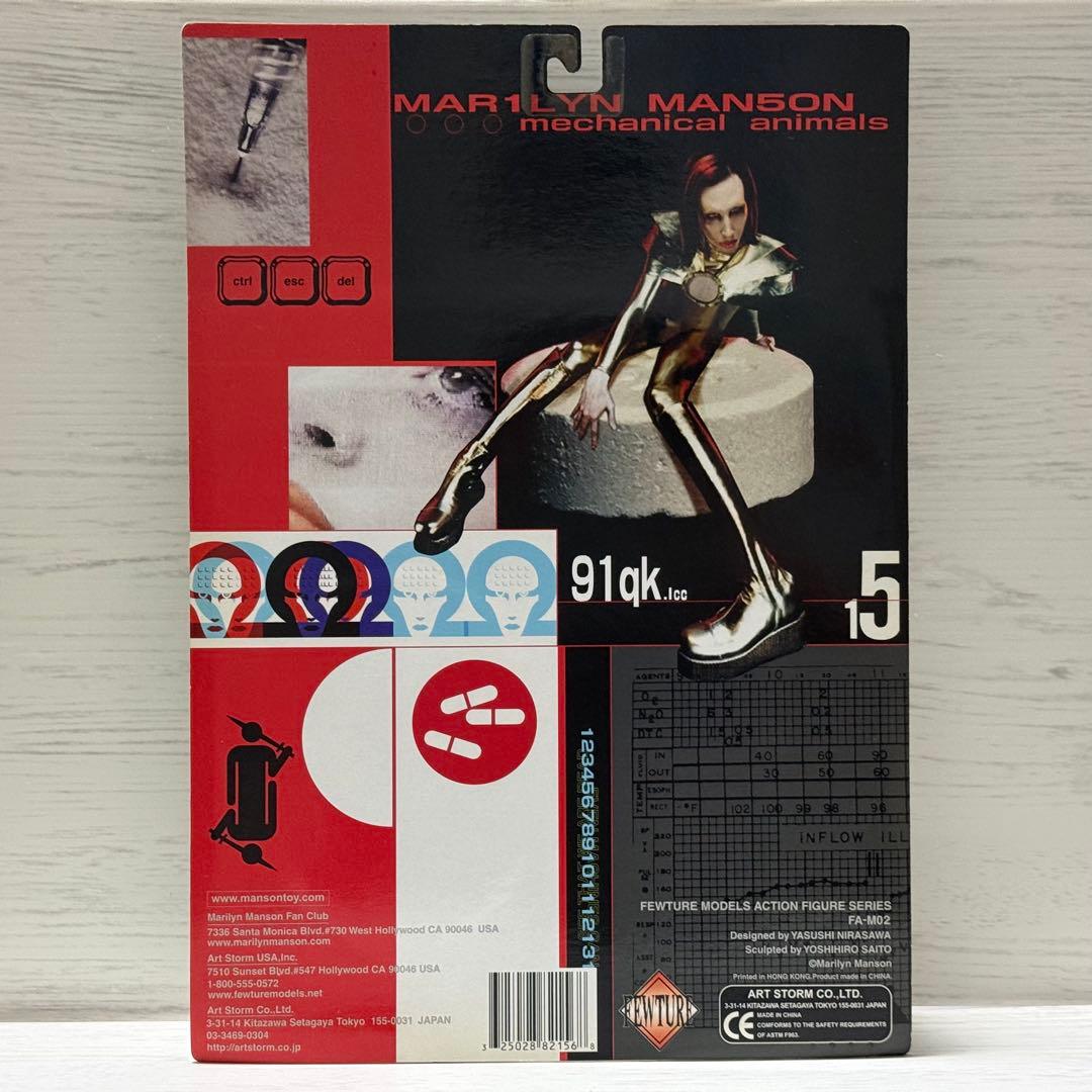 マリリン マンソン Mechanical Animals フィギュア