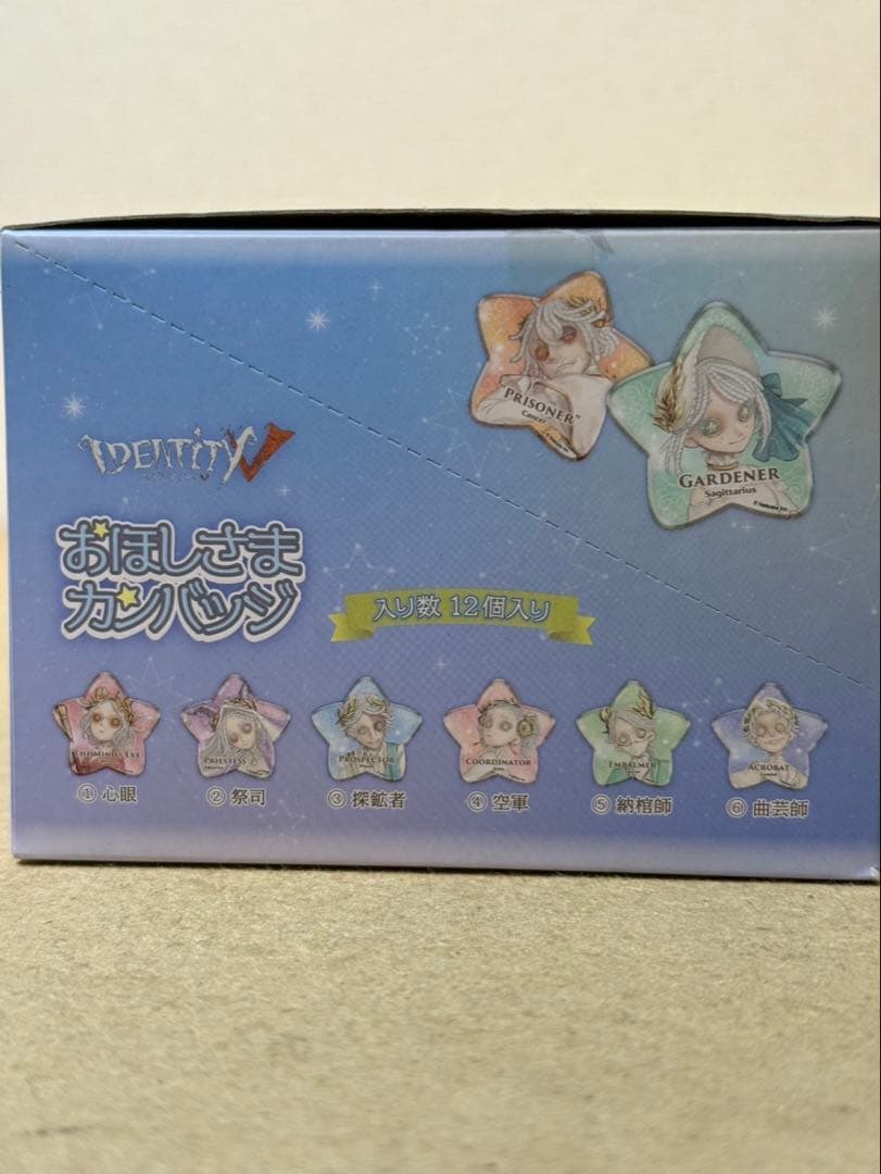 Identity V 第五人格の「おほしさまカンバッジ」ボックス　12個入り