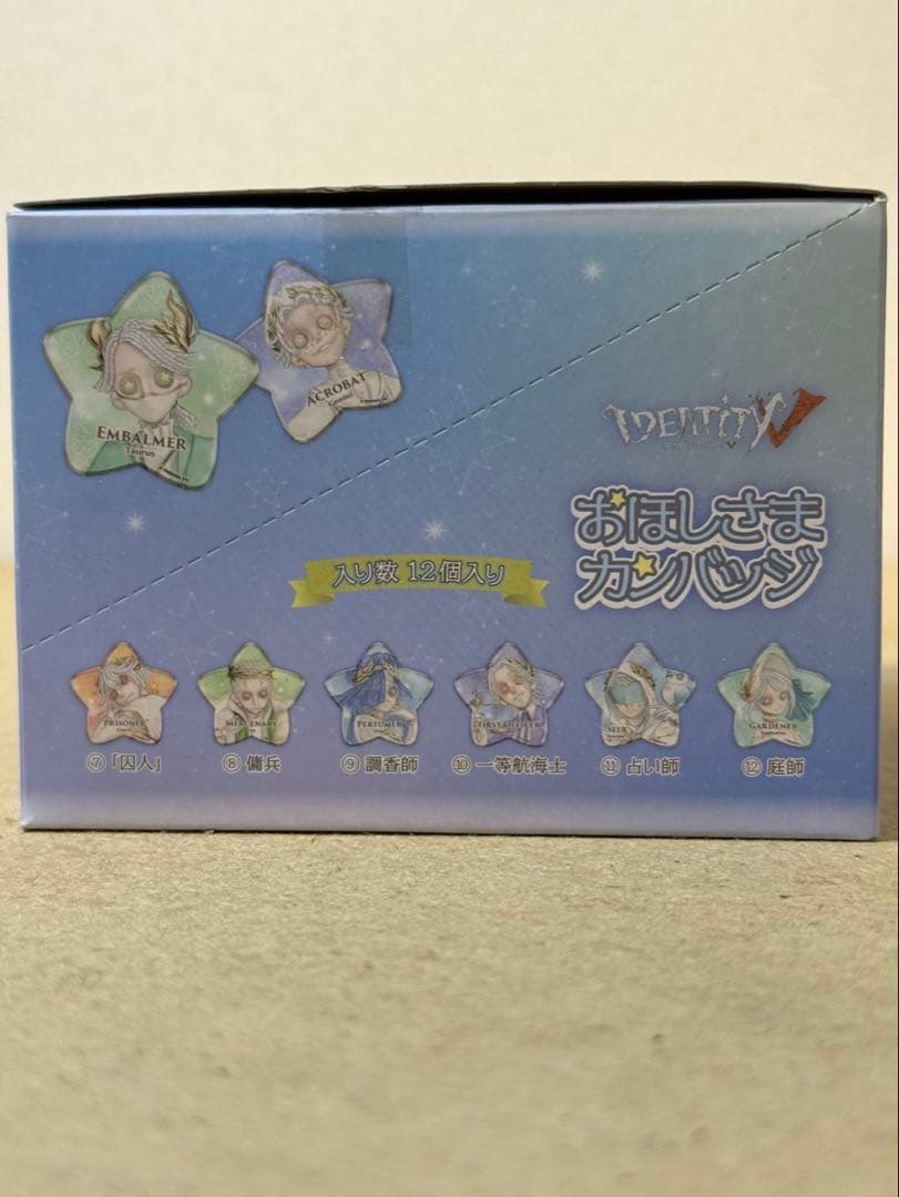 Identity V 第五人格の「おほしさまカンバッジ」ボックス　12個入り