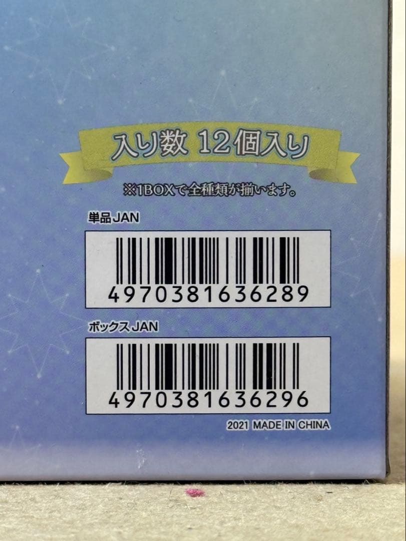 Identity V 第五人格の「おほしさまカンバッジ」ボックス　12個入り