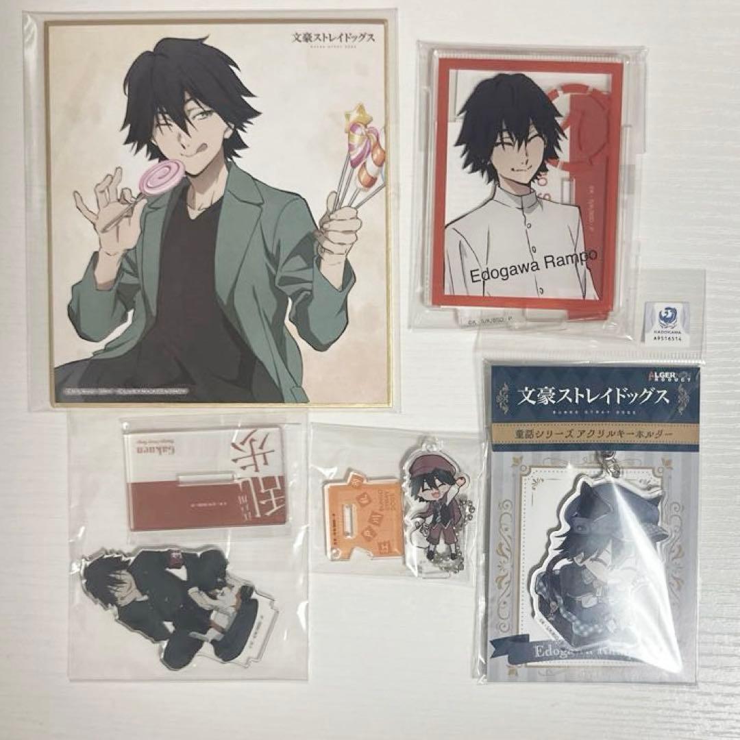 文豪ストレイドッグス　文スト　江戸川乱歩　まとめ売り　全174点