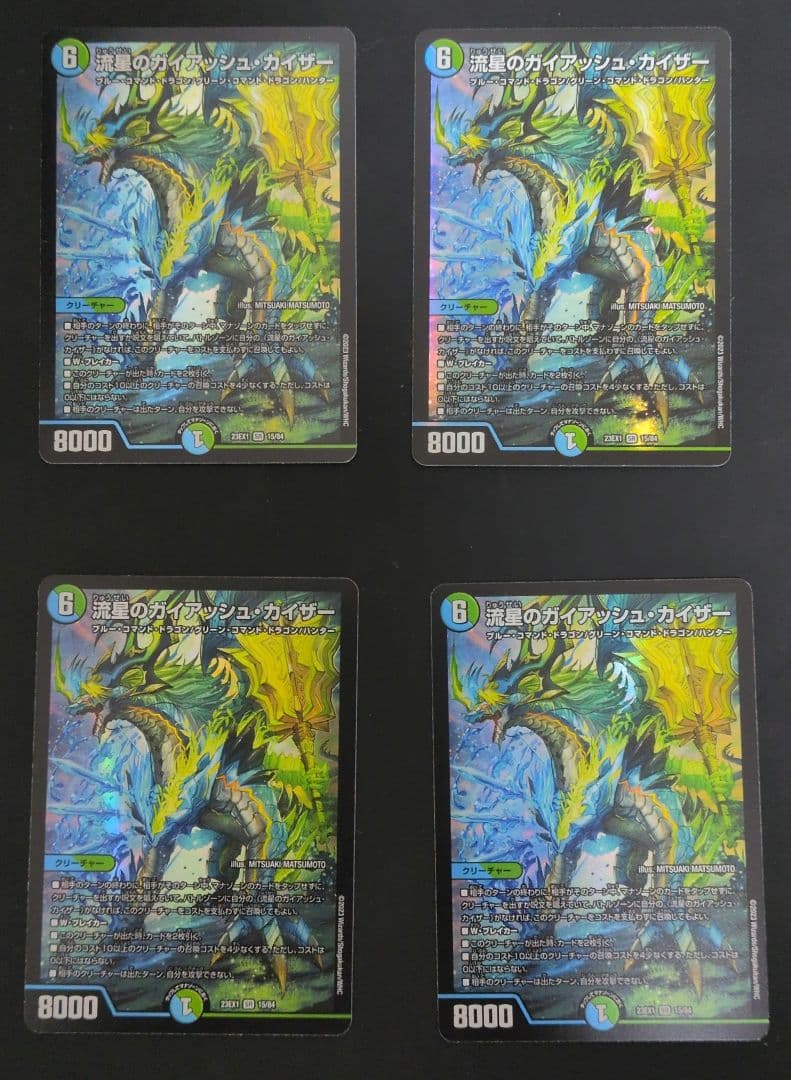 カイザー刃牙デッキ　デュエルマスターズ